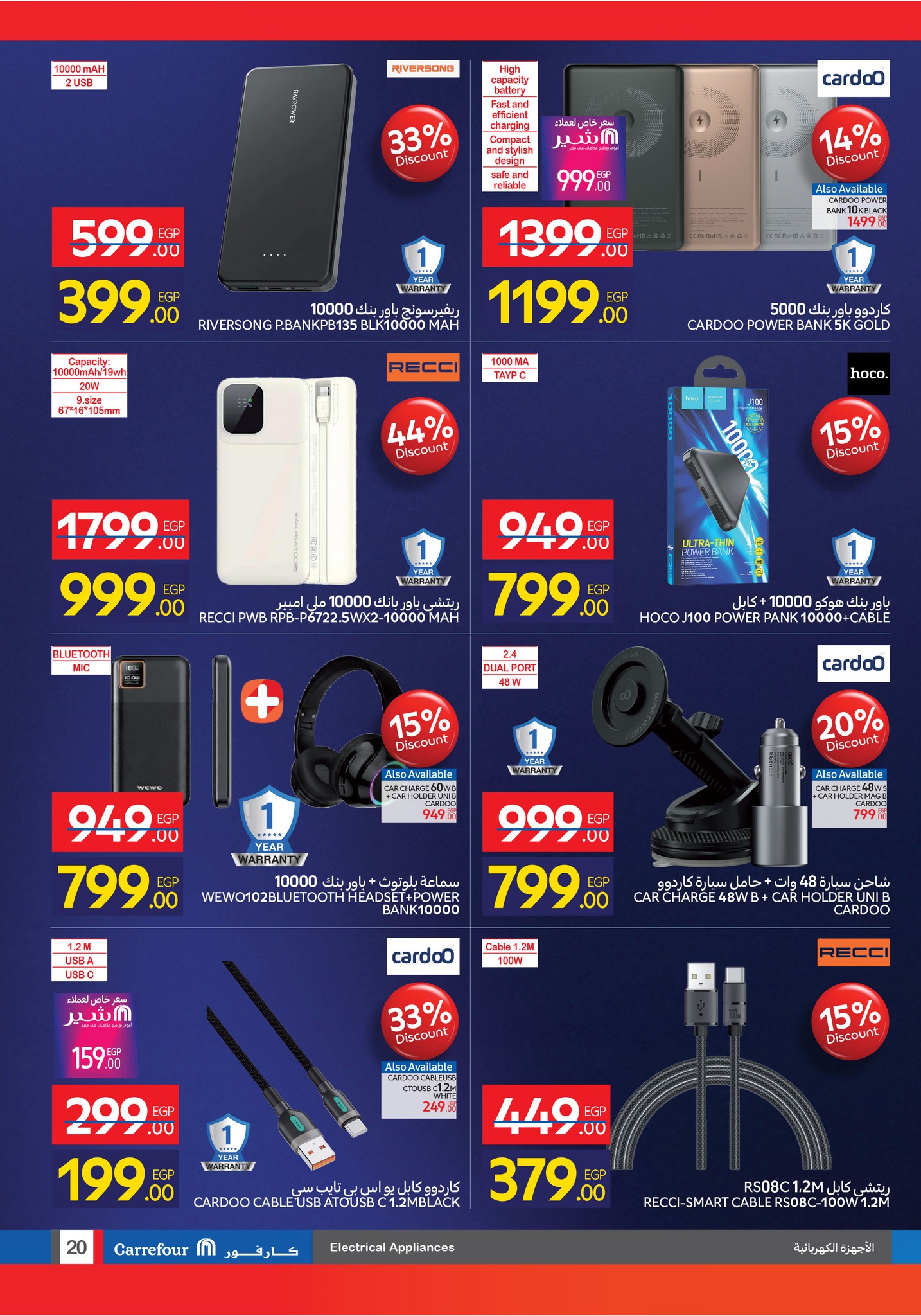 carrefour offers from 11nov to 6nov 2025 عروض كارفور من 11 نوفمبر حتى 6 نوفمبر 2025 صفحة رقم 19
